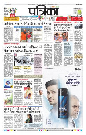 Tikamgarh Patrika