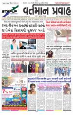 VARTMAN PRAVAH Daily