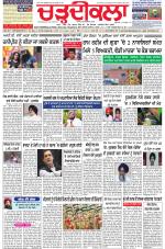 Charhdikala Newspaper (Punjab) 