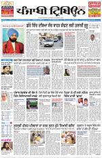 Punjabi Tribune (Delhi Edition)
