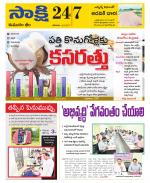 Komaram Bheem District