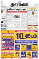 Dinamani - Dharmapuri