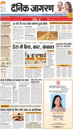 Agra Hindi ePaper, Agra Hindi Newspaper – InextLive