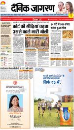 Patna Hindi ePaper, Patna Hindi Newspaper - InextLive