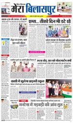 Divya Himachal Dharamsala+Mera Bilaspur +Aastha