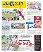 Vijayanagaram District