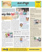 Vijayanagaram Constituencies