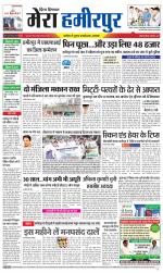 Divya Himachal Dharamsala+Mera Hamirpur +Aastha