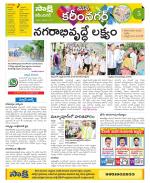 Karimnagar Constituencies