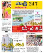 Guntur Amaravathi District