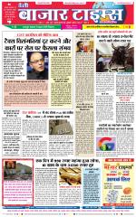 Daily Bazar Times