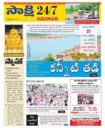 Vijayawada City
