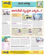 Guntur Constituencies