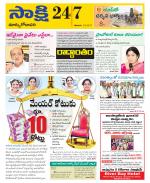 East Godavari District