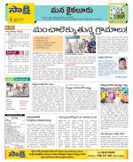 Krishna Constituencies