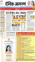 Dehradun Hindi ePaper, Dehradun Hindi Newspaper - InextLive