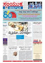 July 12, 2013 Bangalore