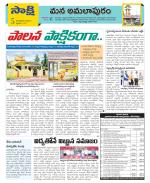 East Godavari Divisions