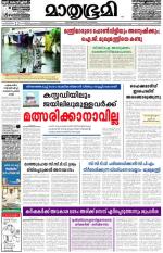 Kannur (includes Kasargod)