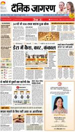 Kanpur Hindi ePaper, Kanpur Hindi Newspaper - InextLive