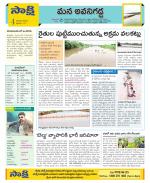 Vijayawada City Constituencies