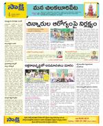 Guntur Amaravathi Constituencies