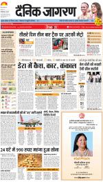 Lucknow Hindi ePaper, Lucknow Hindi Newspaper - InextLive