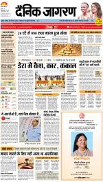 Varanasi Hindi ePaper, Varanasi Hindi Newspaper - InextLive