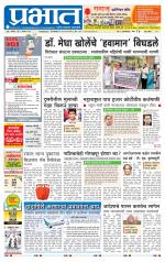 पुणे शहर आवृत्ती