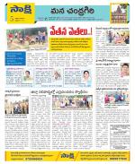 Chittoor Constituencies