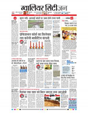 Shivpuri Patrika