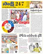 SPSR Nellore District