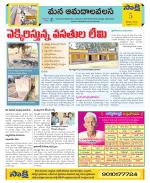 Srikakulam Constituencies