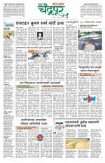 Chandrapur Edition