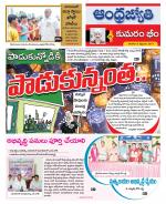 Kumuram Bheem District