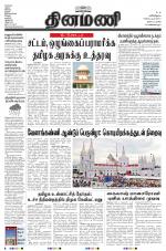 Dinamani - Nagapattinam