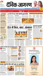 Prayagraj Hindi ePaper, Allahabad Hindi Newspaper - InextLive