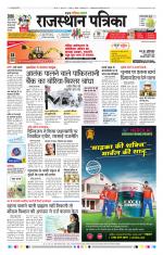 Jodhana Patrika