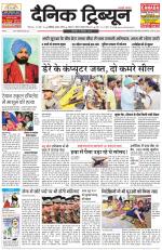 Dainik Tribune (Chandigarh)