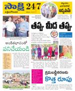 West Godavari District