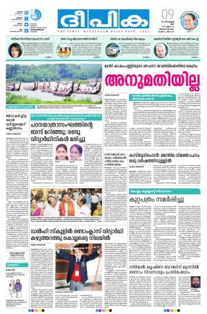 deepika 09 september 2017