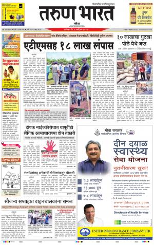 goa tarun bharat daily page