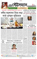 Dainik-Statesman