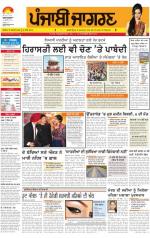 Jalandhar Dehat  : Punjabi jagran News 12th July 2013