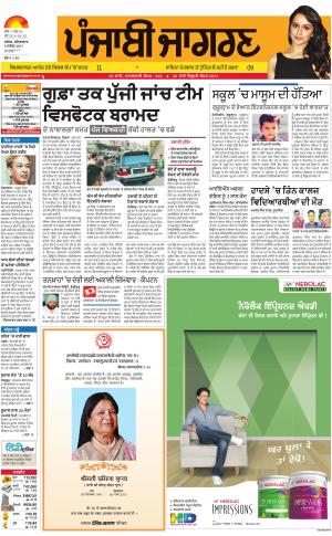 Sangrur\Barnala : Punjabi jagran News : 9th September 2017