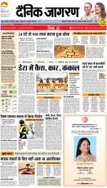 Bareilly Hindi ePaper, Bareilly Hindi Newspaper - InextLive