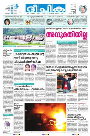 Deepika 09 September 2017