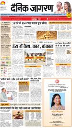 Meerut Hindi ePaper, Meerut Hindi Newspaper - InextLive