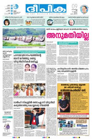 Deepika 09 September 2017