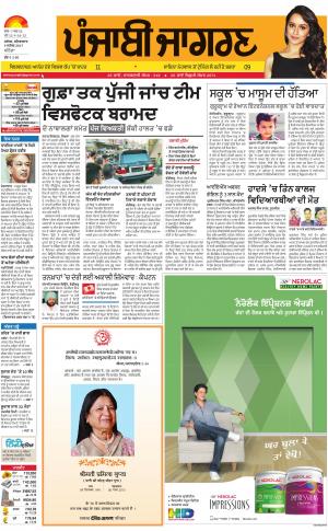  Bathinda : Punjabi jagran News : 9th September 2017